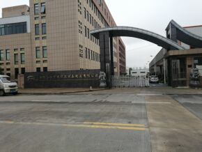 合肥思源精密五金制品有限责任公司 年产23万件家电钣金零部件项目 竣工环境保护验收